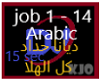 kjo_Arabic_jobimix