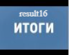 Result