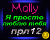 Molly_Ja jublju_tebja