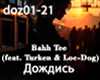 BahhTee&Turken - Dozhdis