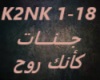 Jannat-K2nak Roh