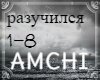 AMCHI - Razuchilsya