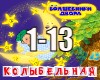 Volshebniki dvora