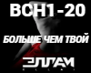 Ellai-Bolshe chem tvoy