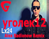 Lx24 Ugoljok Remix