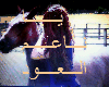 me7d.ya na3m al3od