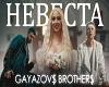 ayazov-brother-nevesta