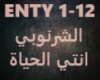 ElSharnouby-Enty ElHayah
