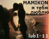 Mamikon