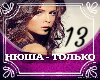 Nyusha - Tolko