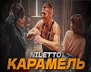 niletto_karamel