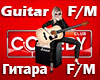 Guitar sit F/M RUS