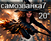 Samozvanka Vedma