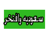 {L}Saudiaah stickers