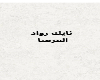rwad