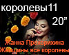 Prokhorikhina ZHensh RUS