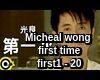 micheal wong- first time