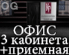 Office RUS, 4 Rooms VIP