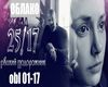 2517 Oblako