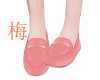 梅 pink loafer