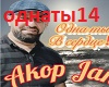 Akop Jan-odna ty v serdc
