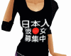 [§]Nihonjin t shirt