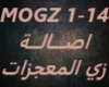 Assala-Zay El Mougezat