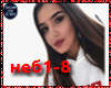 ne boisya