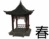 801Pavilion 涼亭